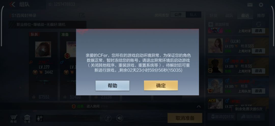 唯一一次正战绩还给封?cfm的逆天操作 1