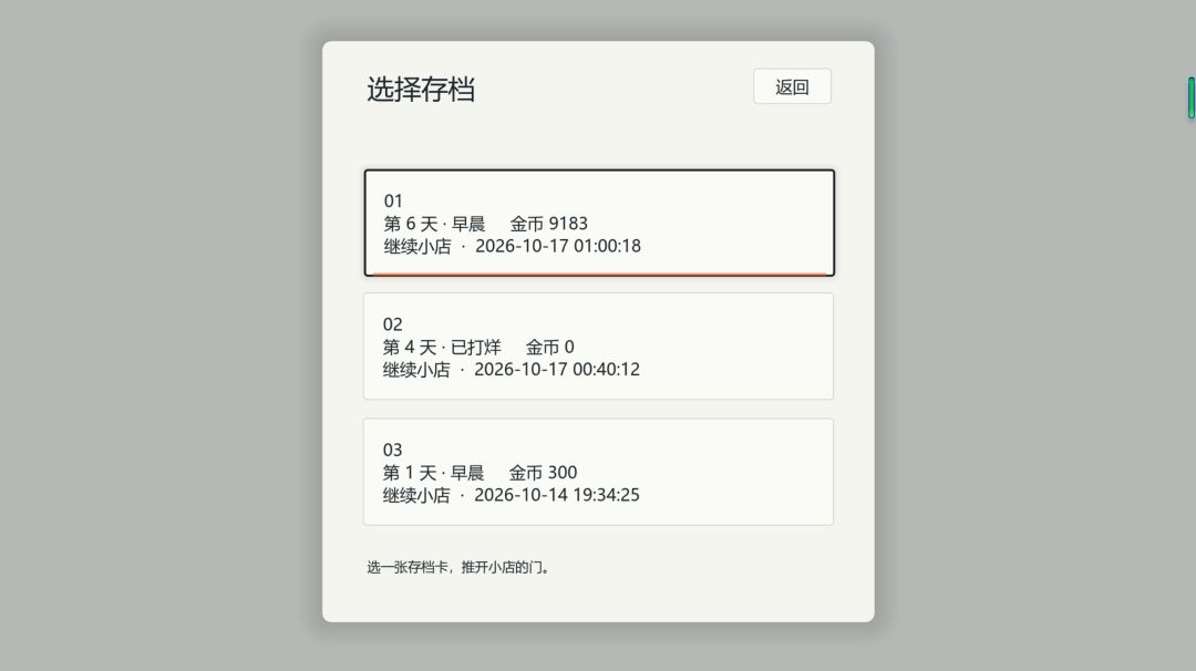 开发者日志#4 *文字料理* 2