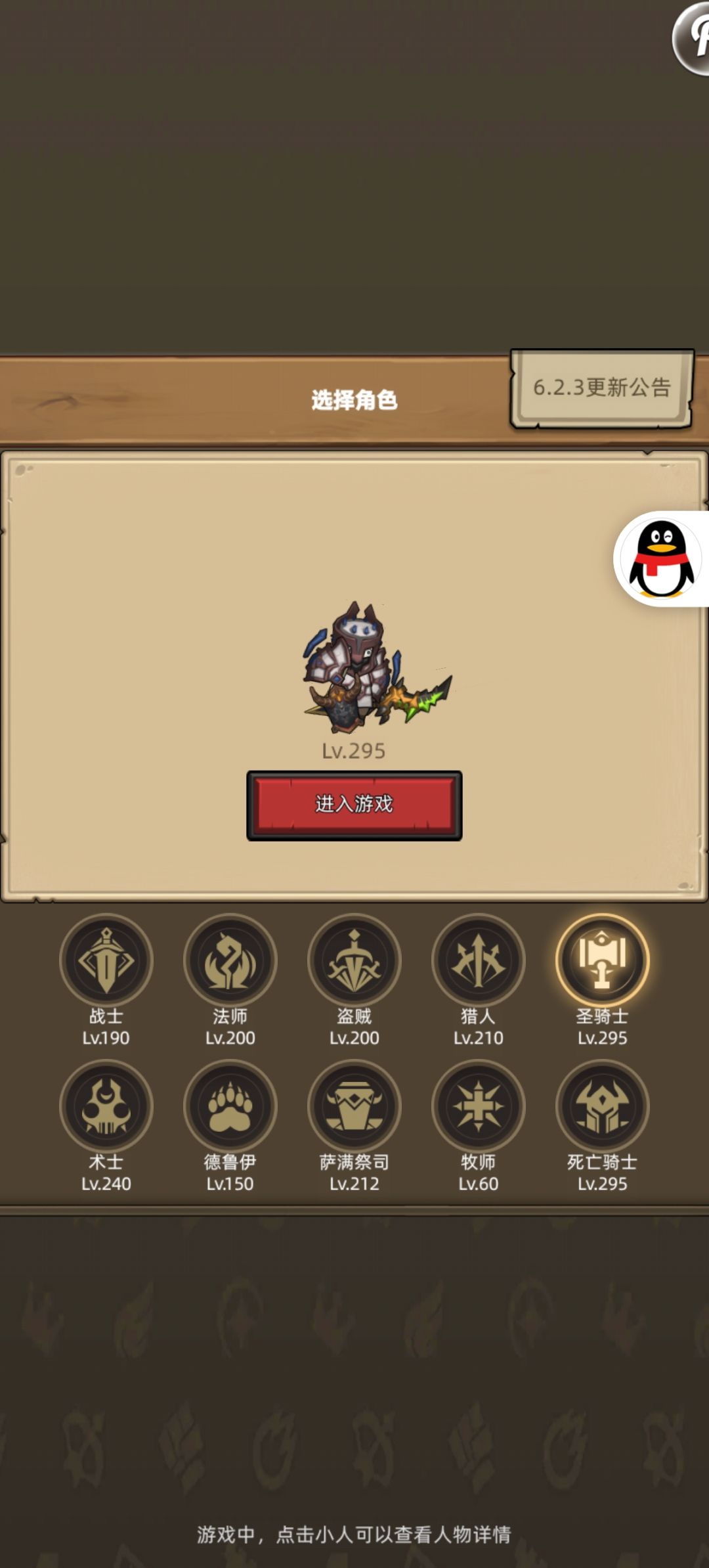 不对啊,骑士这一套是哪里的来着 2