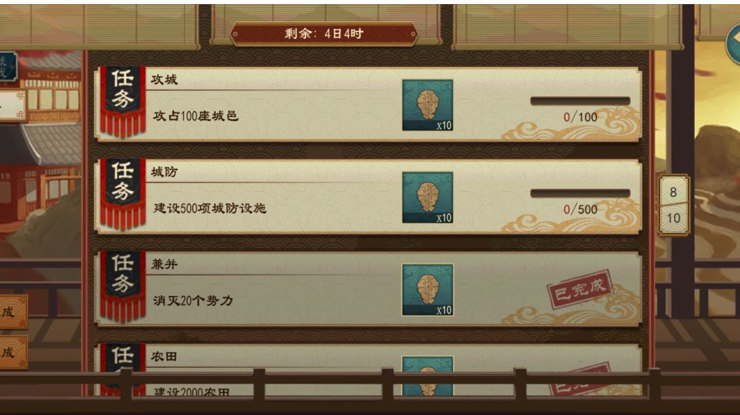 关于周任务速刷（新手攒龟甲）截图