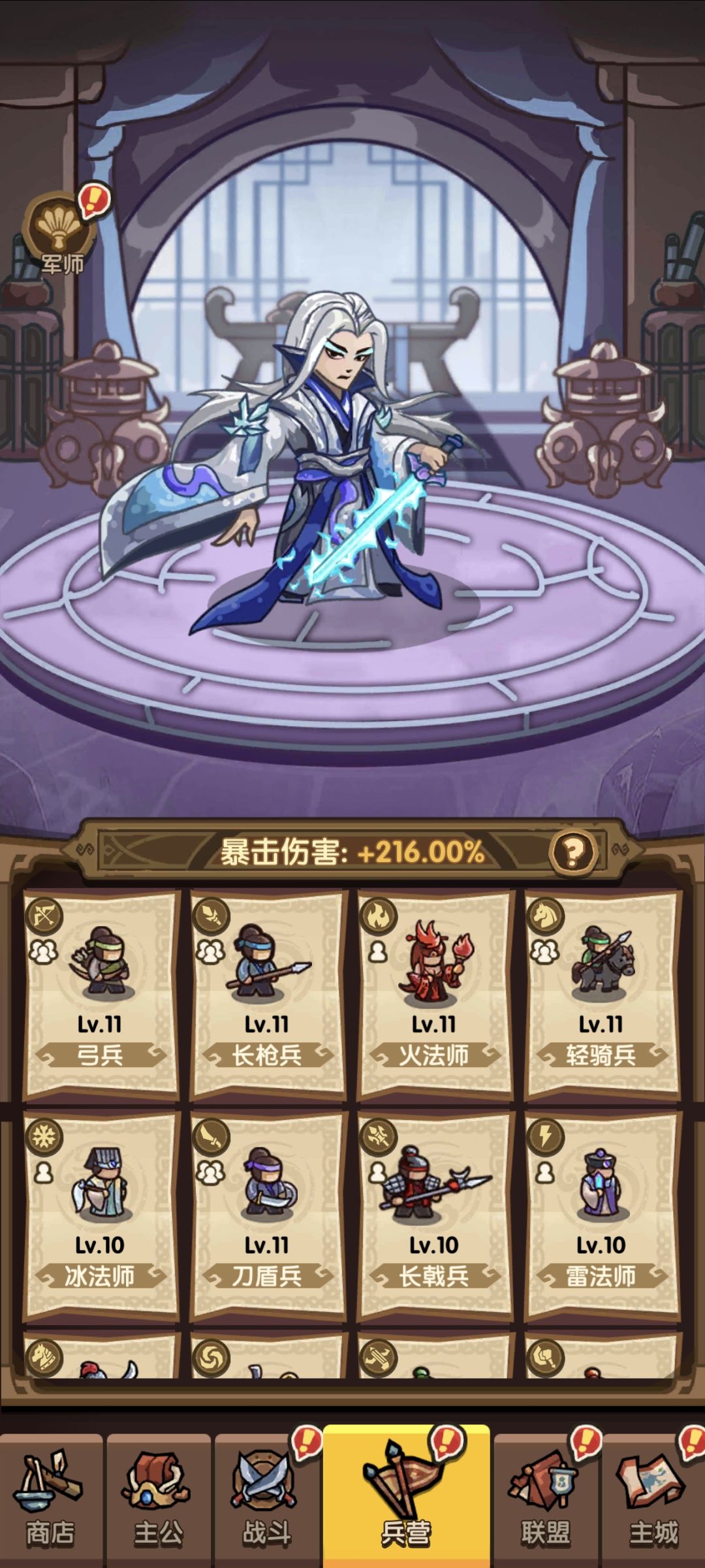 这个军师红点能不能优化一下 2