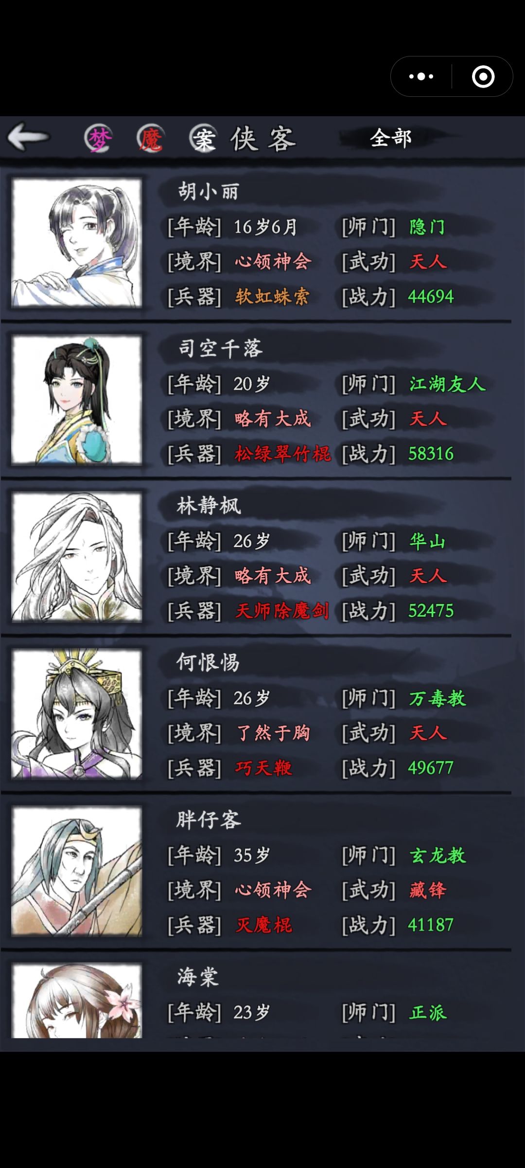 求助大佬们 感觉卡白马日和通62很久了 2