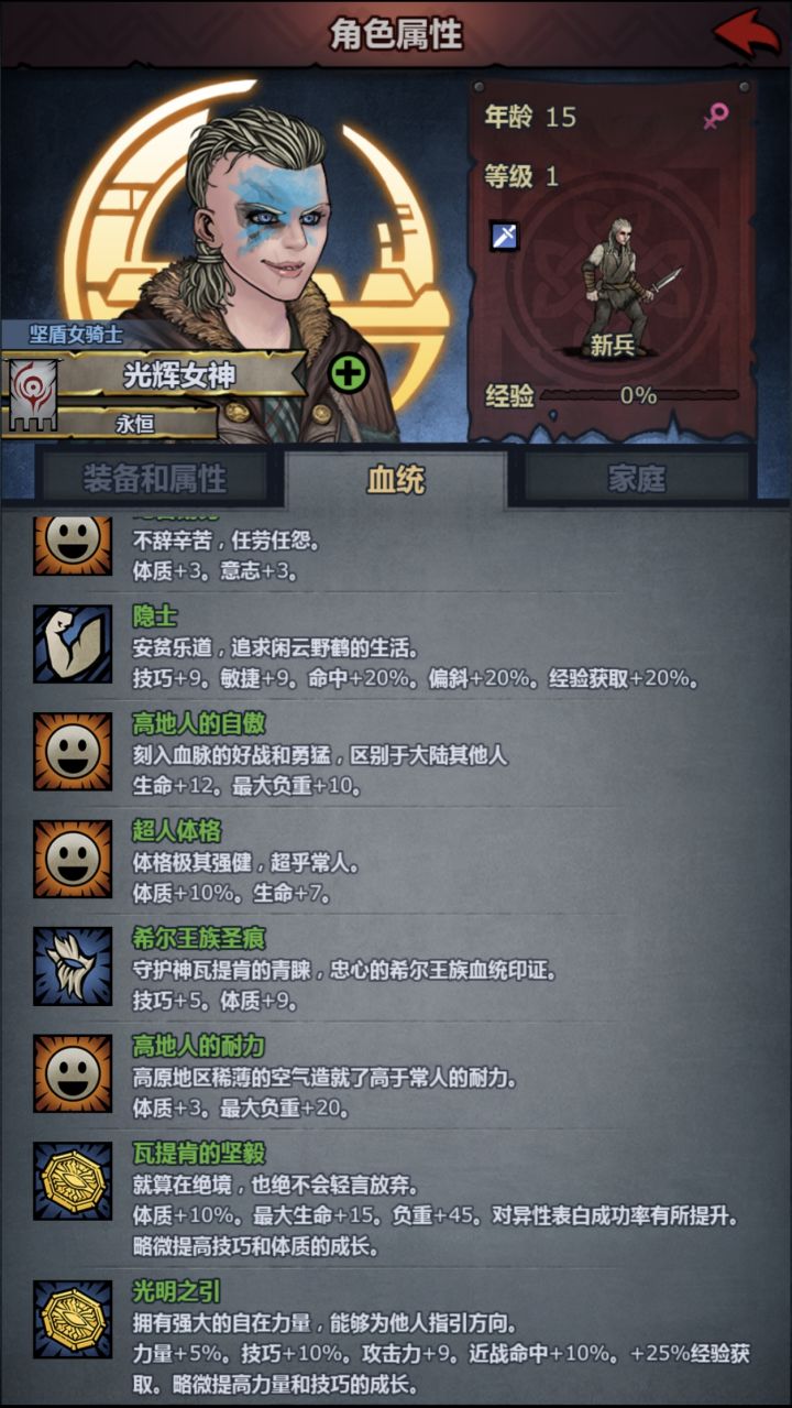 希尔神子-女-光明&坚毅-BUG典藏版截图
