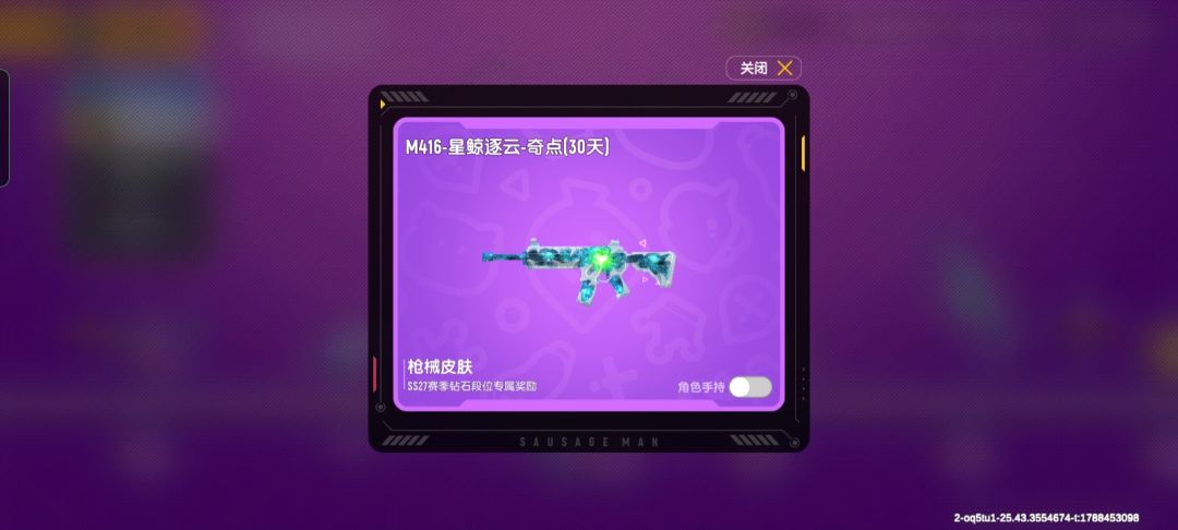 段位皮肤和新赛季的段位结算皮肤 2
