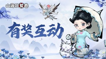 有奖互动 | 寒冬腊月，留下你的冬日祝福！