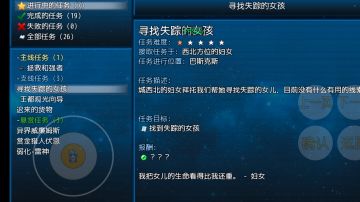 巴斯克斯王都，失踪的女孩