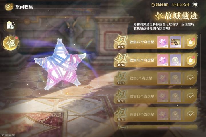 极限了，终于肝完所有限时奖励了截图