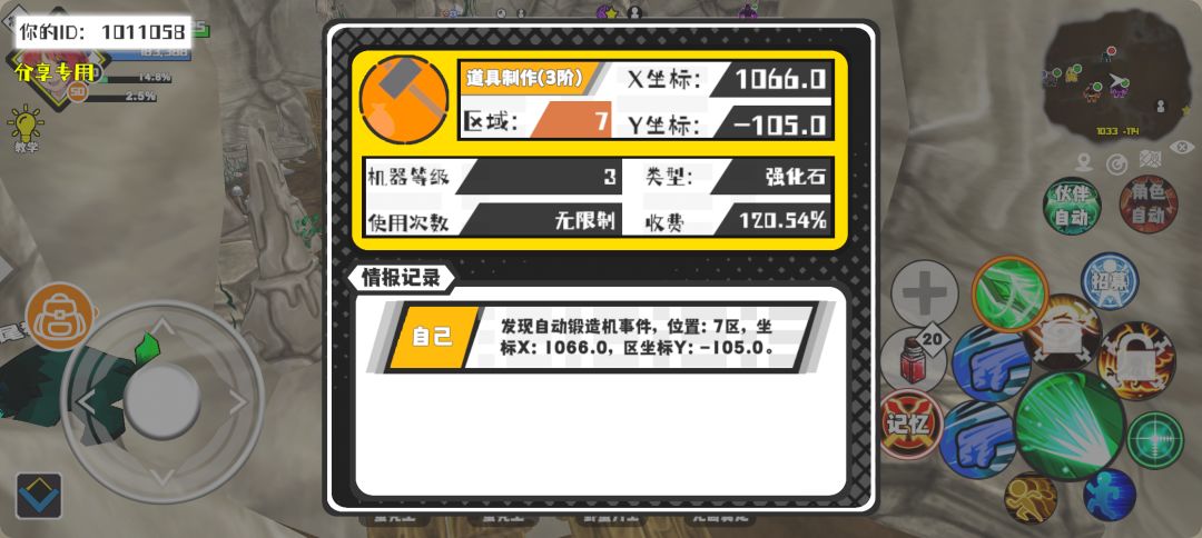 事件分享 1
