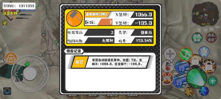 事件分享截图