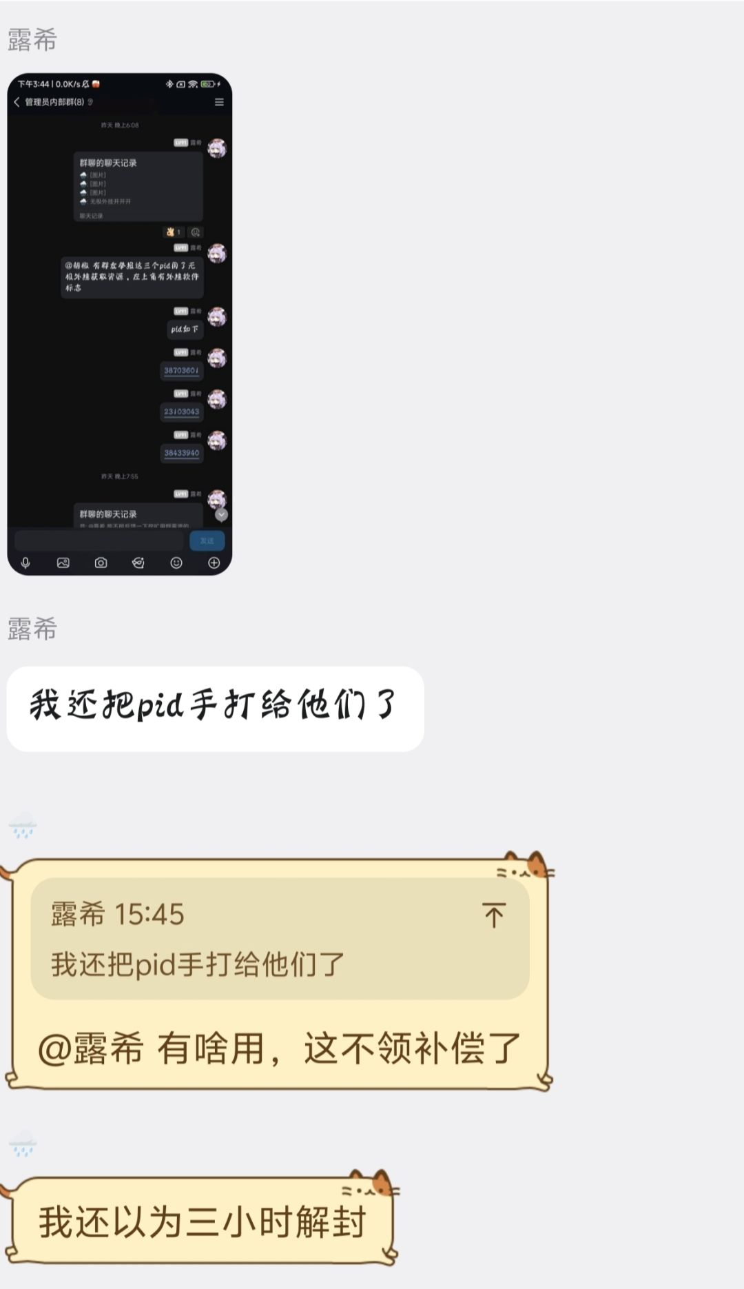 之前信息有误 2
