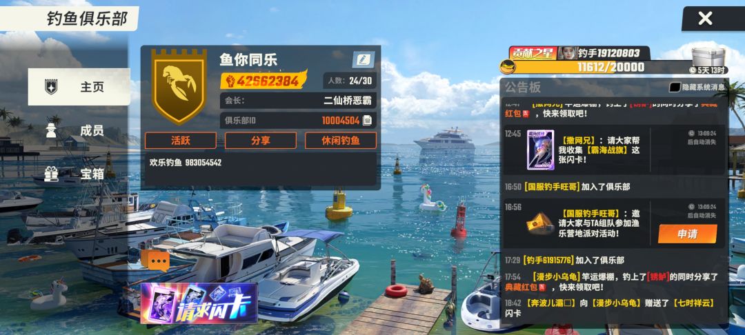 没有俱乐部的可以加一下 1