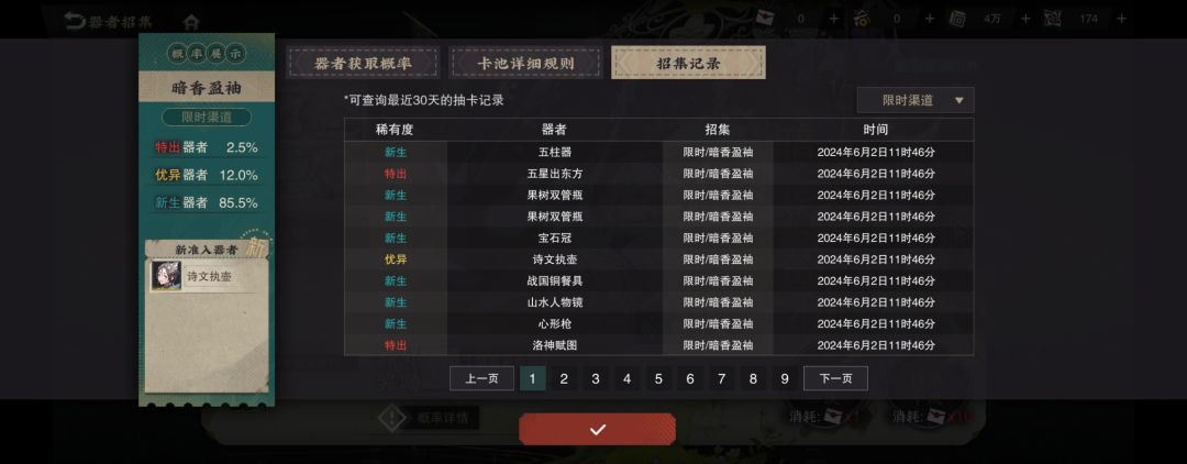 ...差点以为抽错池子 2
