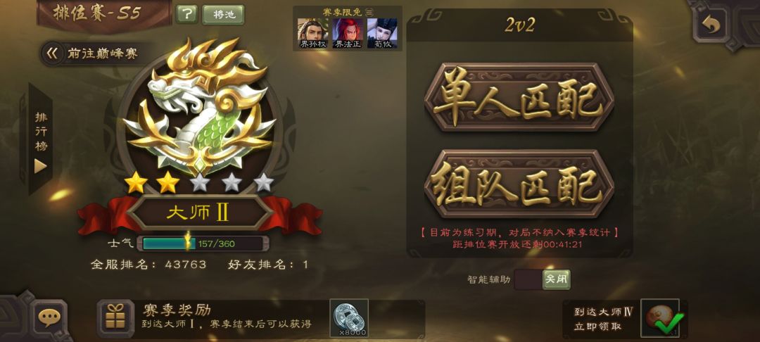 排位赛 1