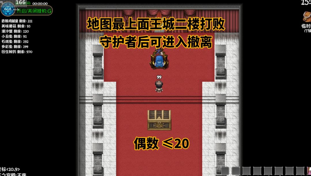 王都撤离点部分截图