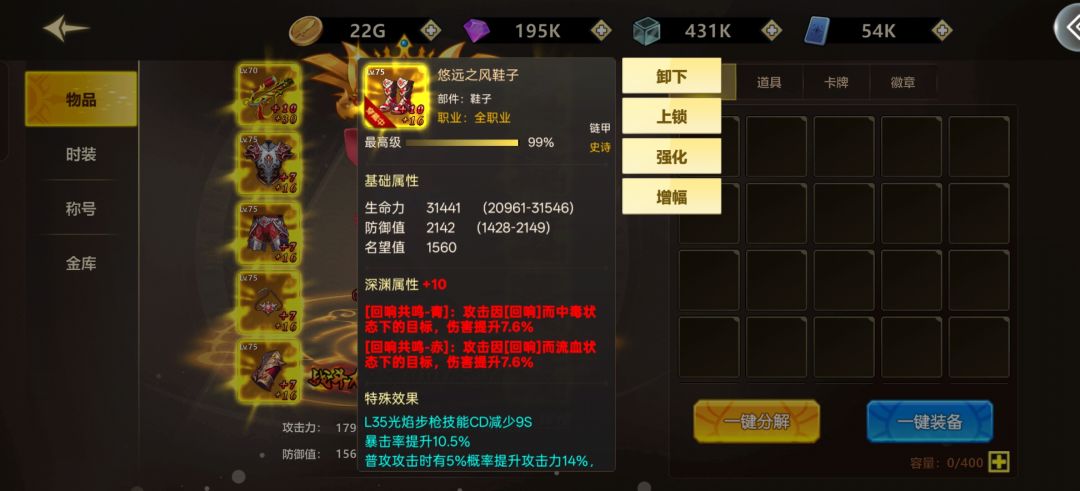 无双之王玩法介绍详细版（第三期）装备篇 2