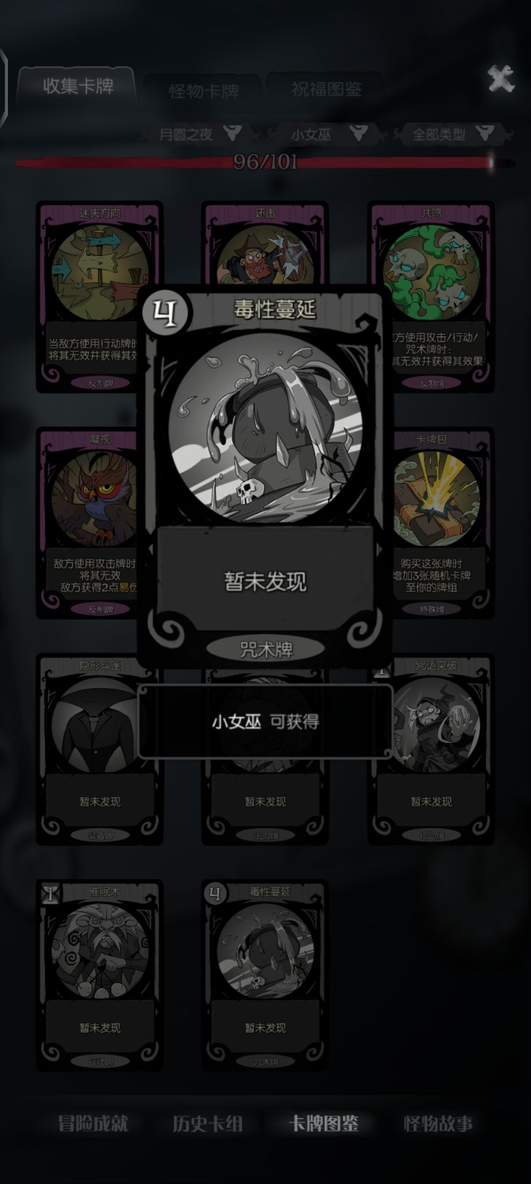 有人跟我一样刷不到毒性蔓延吗?梦魇五部曲都过了我 2