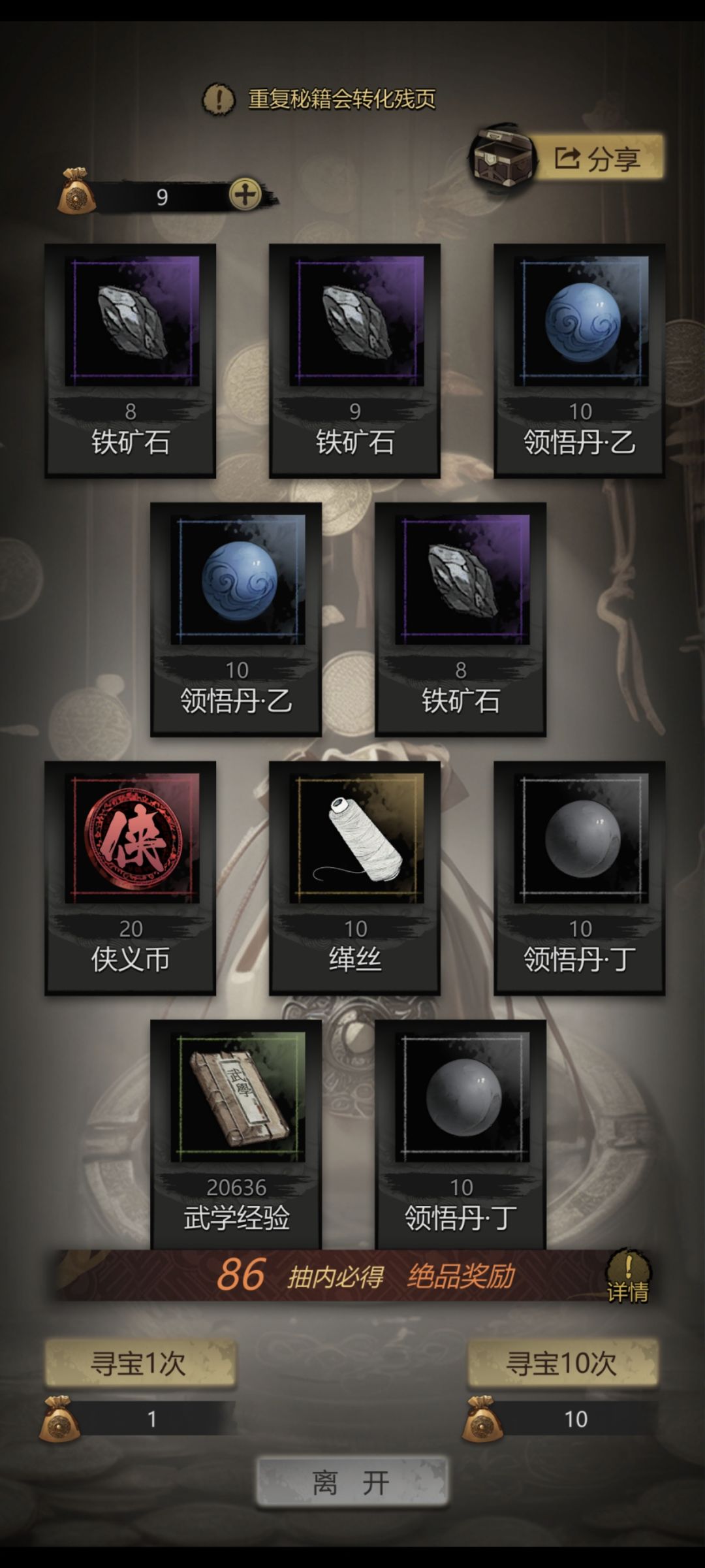 160抽9红 3