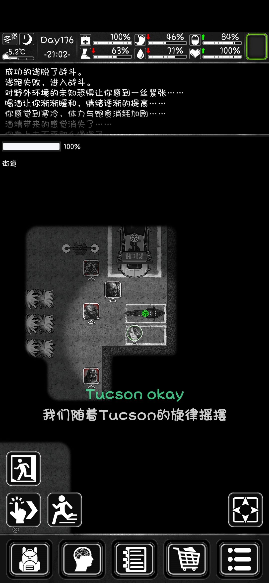 尸潮结束后街道里还有丧尸怎么办 1