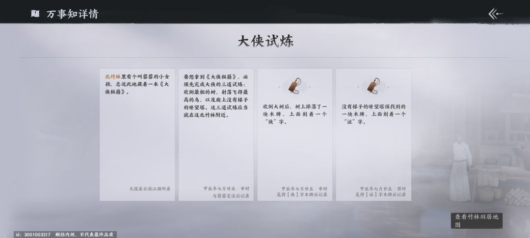 找一天鸟 1