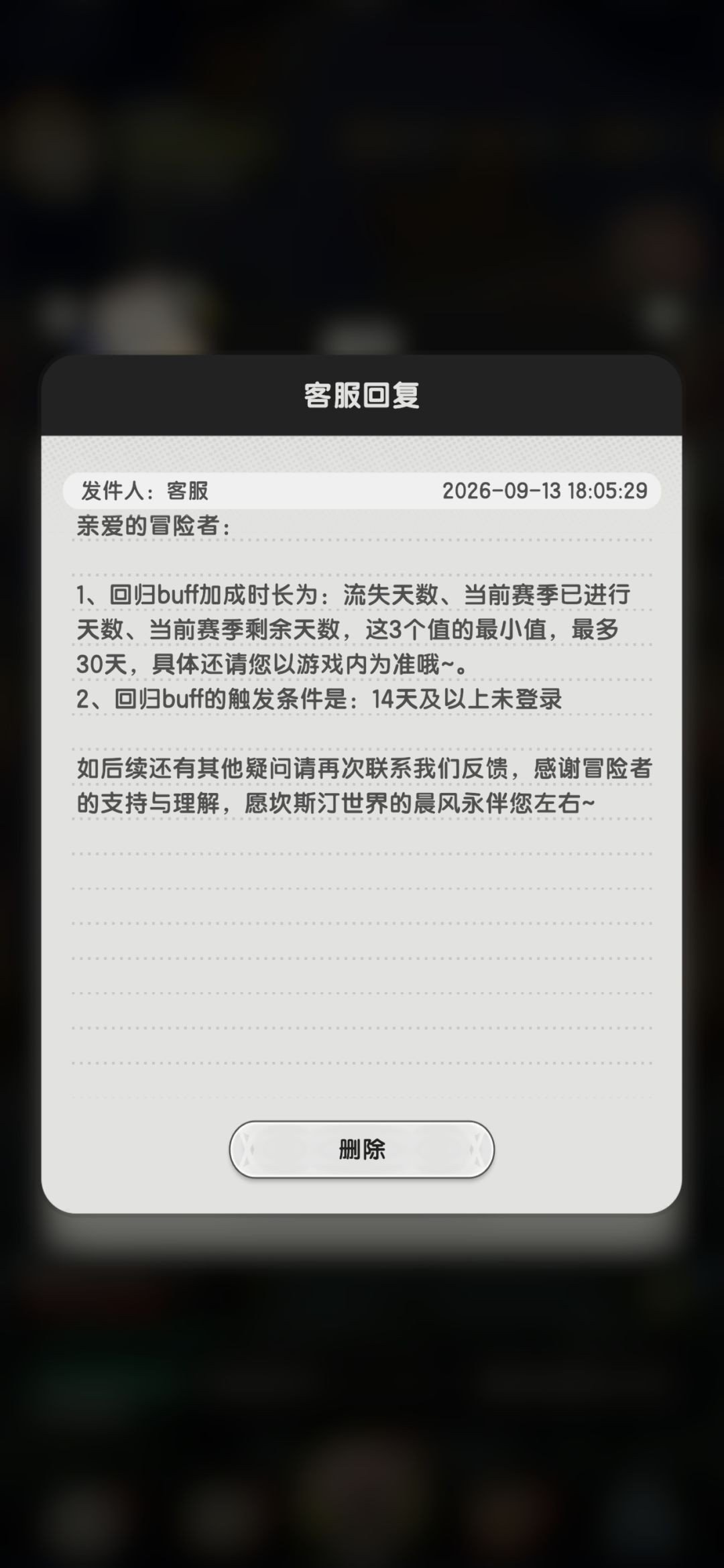回归机制详细情况 2