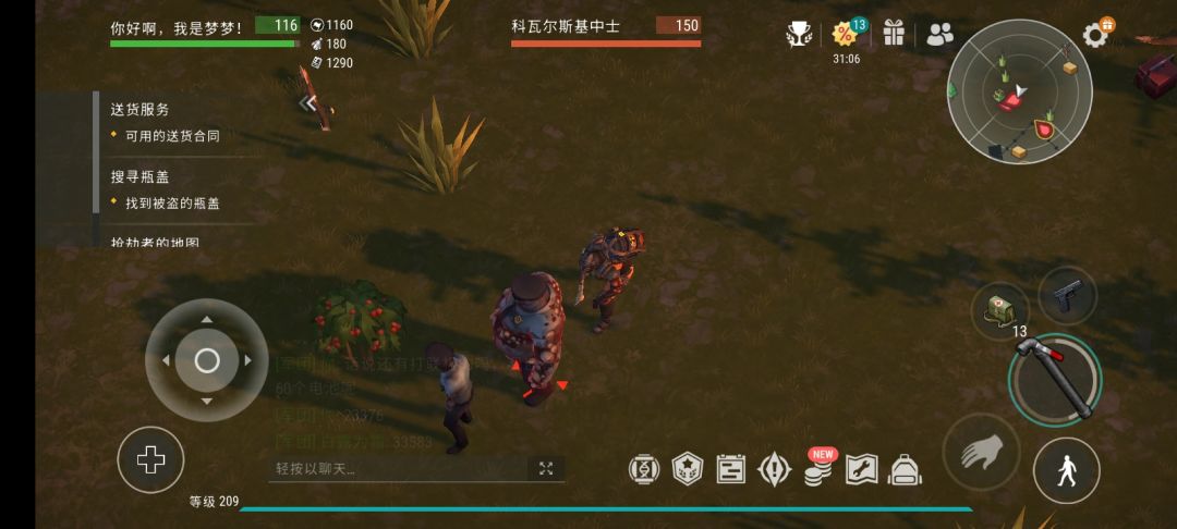 松树丛 稀有怪 1
