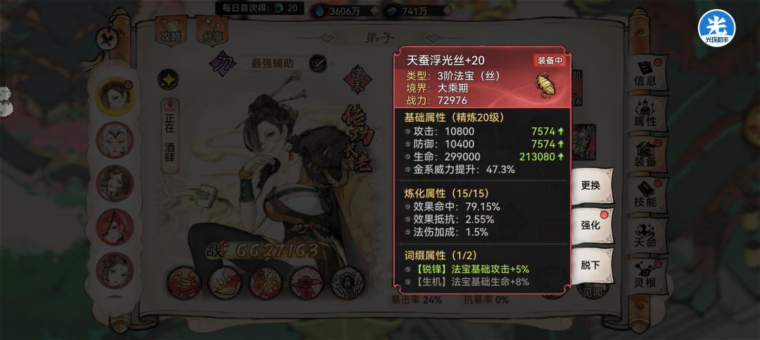胡十三平民攻略（最强辅助玩法） 2