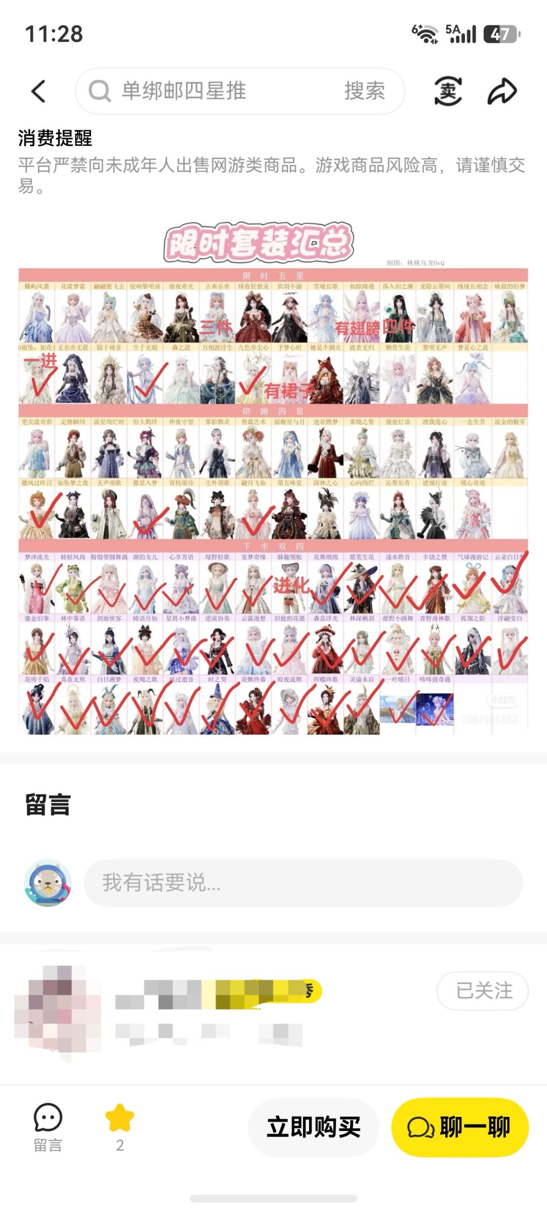 想买个号,这个值240吗 2