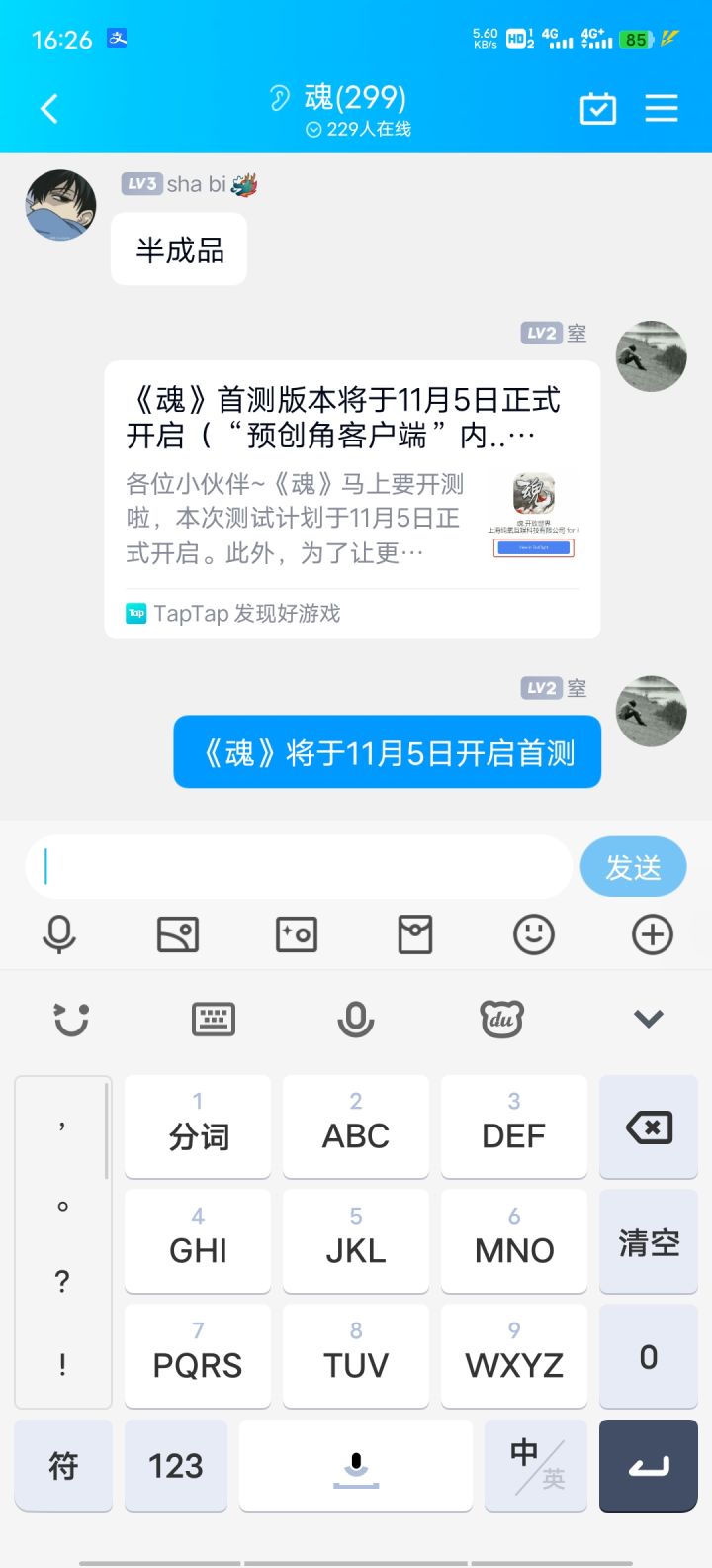 TapTap