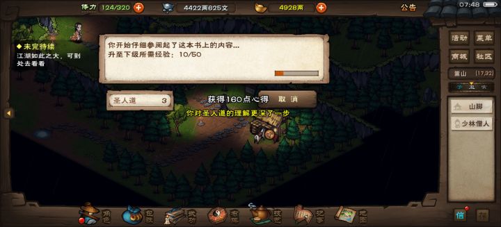 明天那两个镇派也够了截图