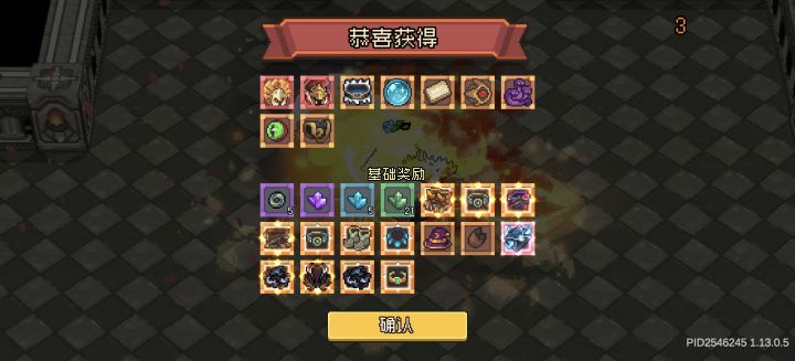 超炸出信封了截图