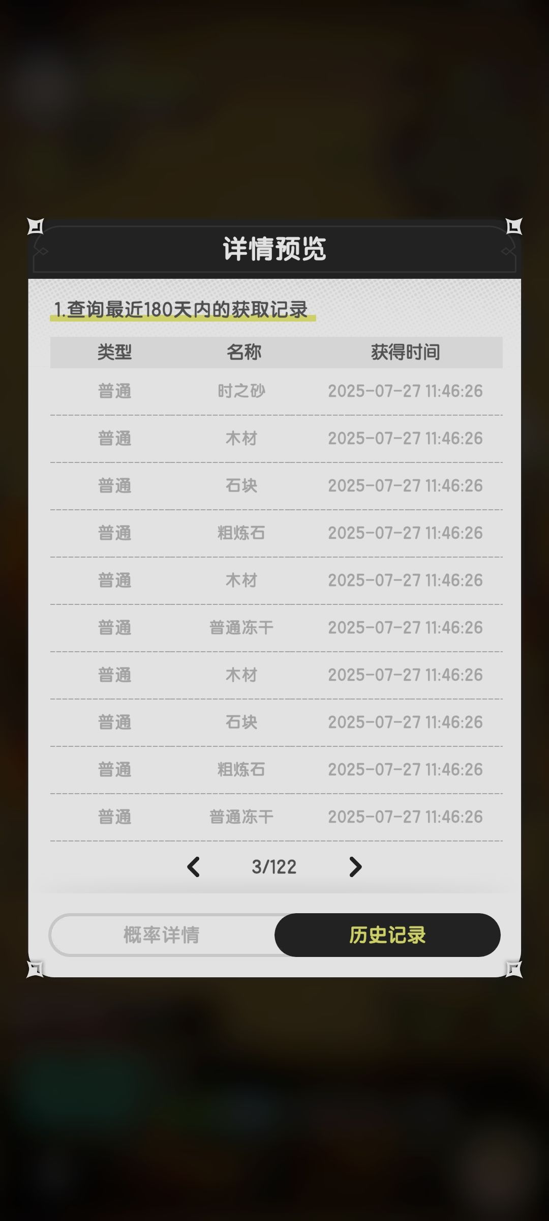 100个果子一个橙色不出 3