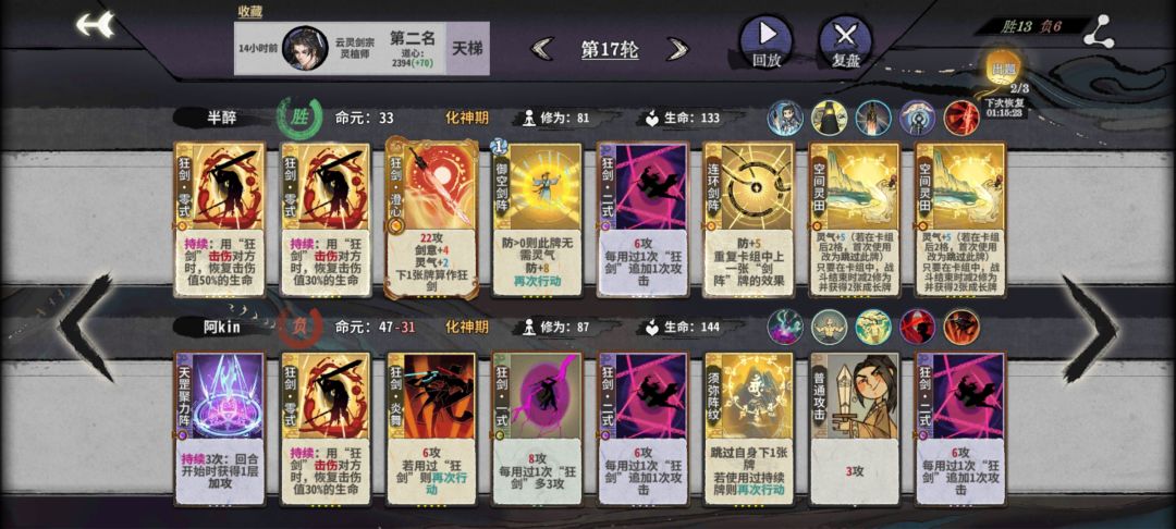 陆剑心田狂公式截图