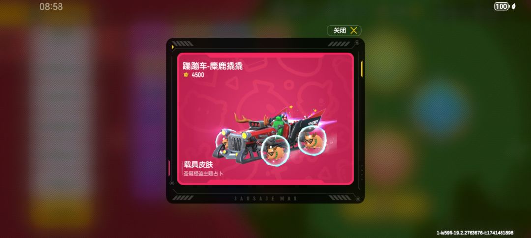 想知道占卜商城的蹦蹦车大概需要多少占卜币 1