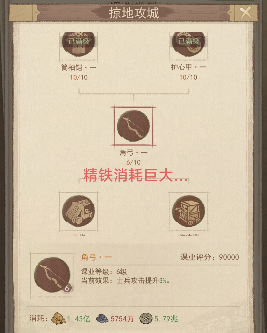 步入史话规划——新课业篇 1