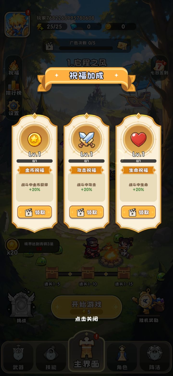 进游即删游截图