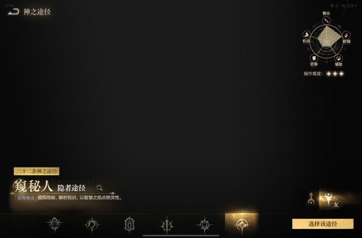 我的角色成功逃脱截图