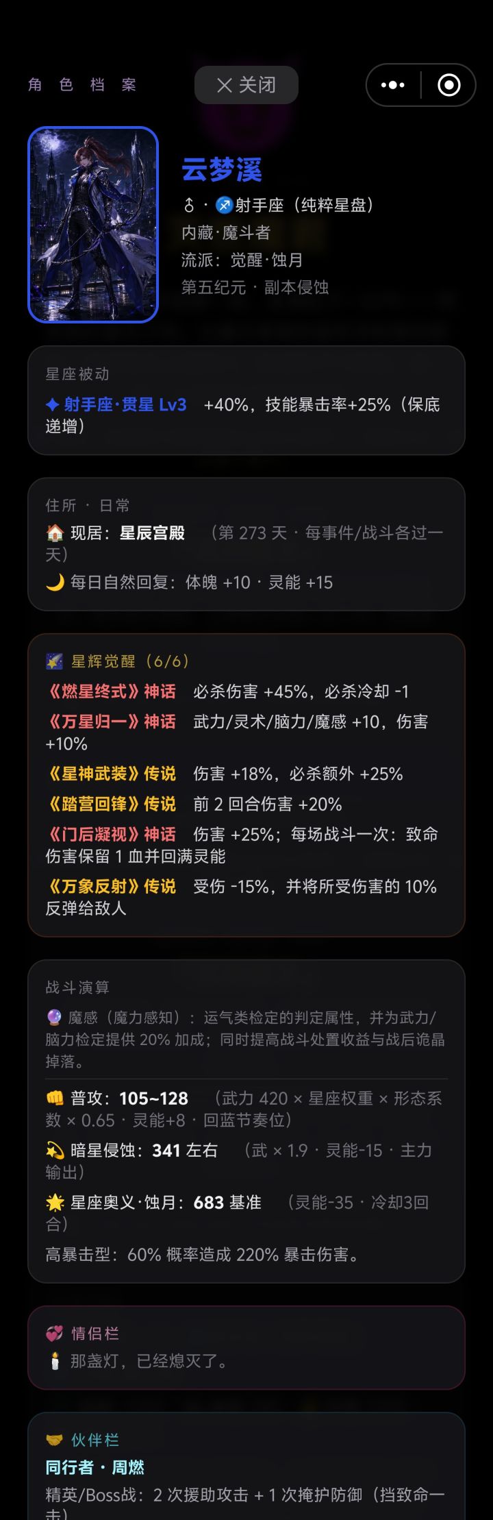 早知如此都该杀了,哈哈哈哈哈截图
