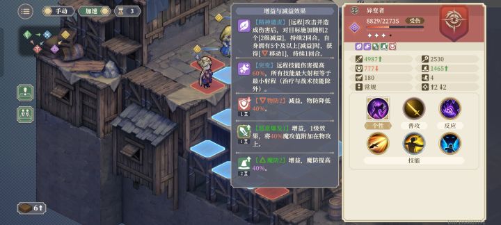 怒意爆发 异变者截图