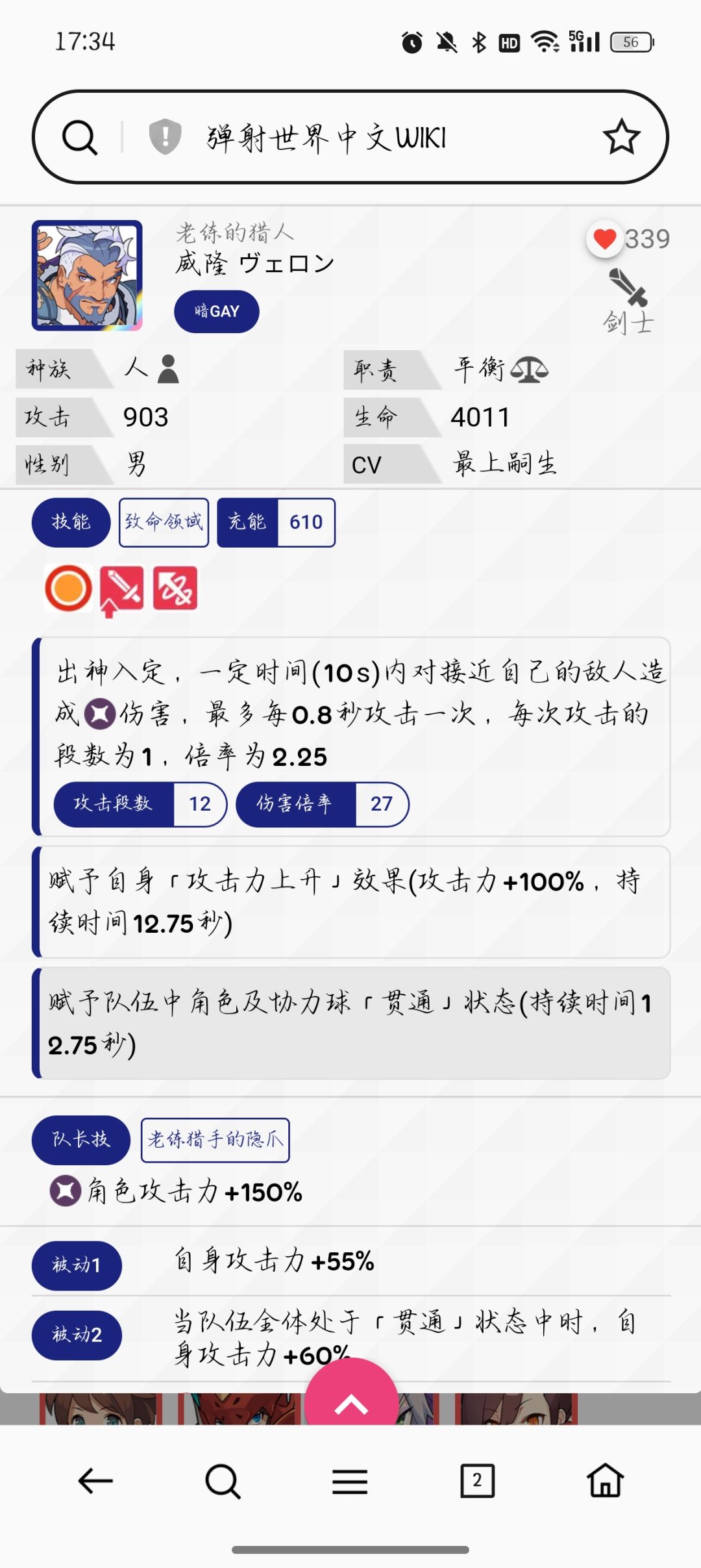 乐享暗gay已经不是非刷不可的了截图