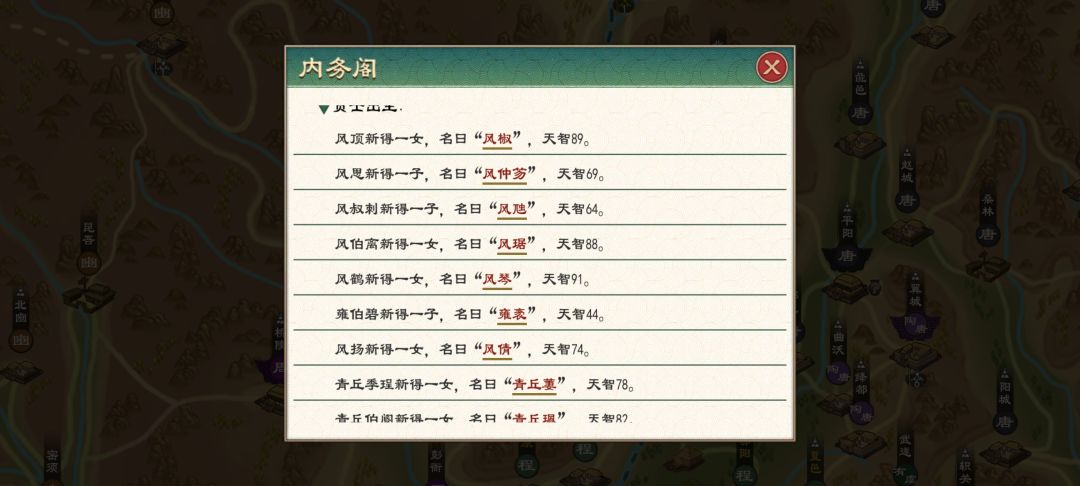 出生子女问题 1