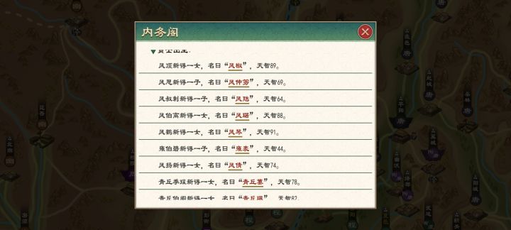 出生子女问题截图