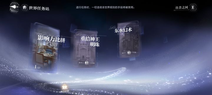 求,6个任务怎么集齐8个胸针截图
