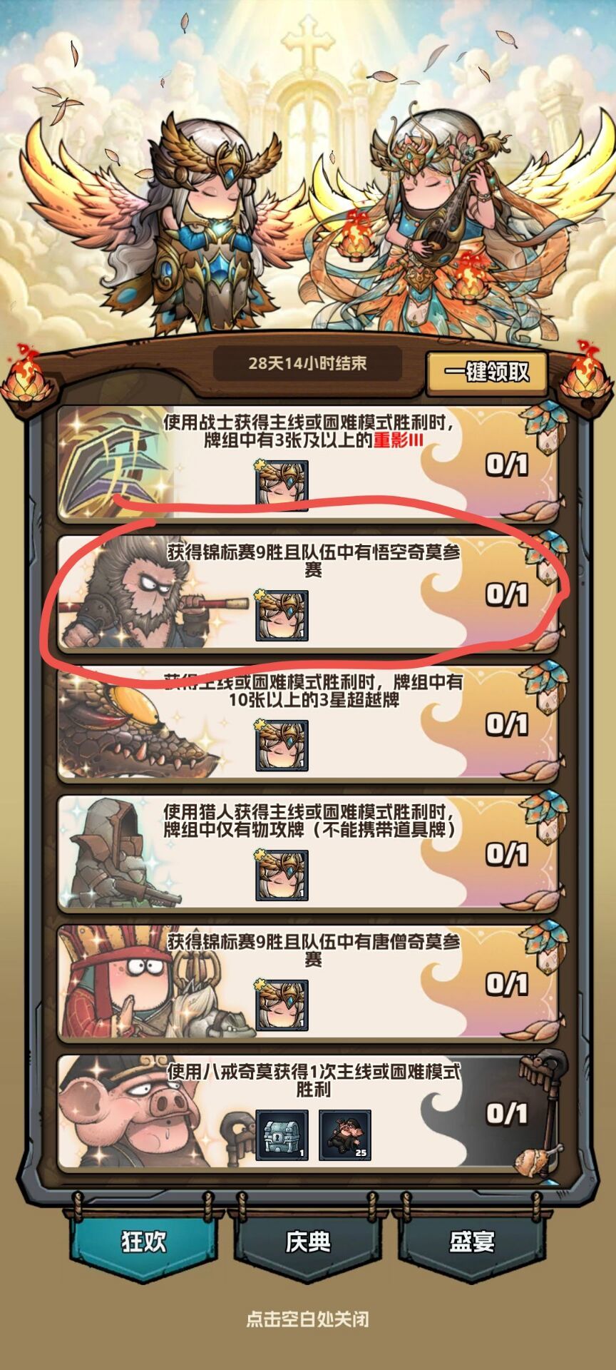 老萝卜出来修bug 2