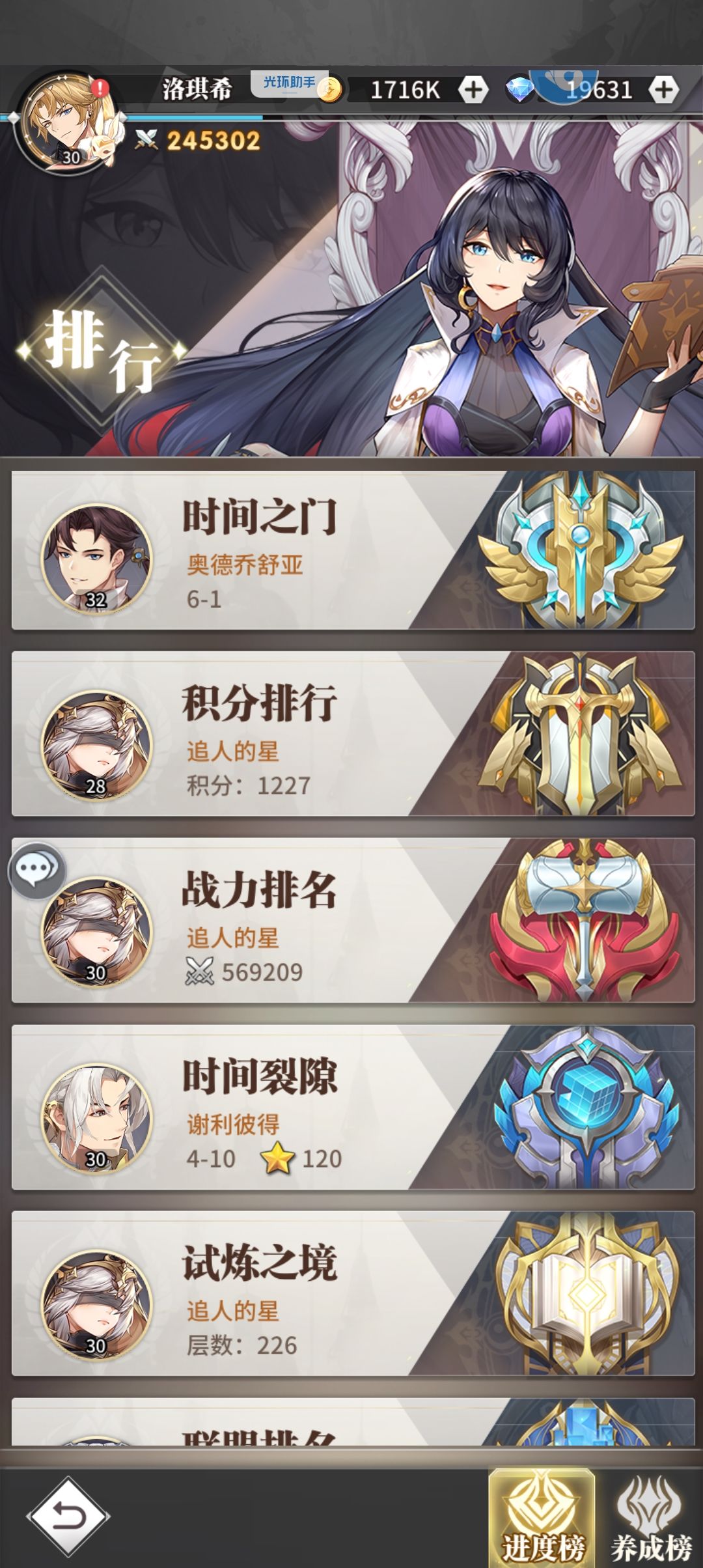 这些人怎么到32级的,还有这个心愿一言难尽 1