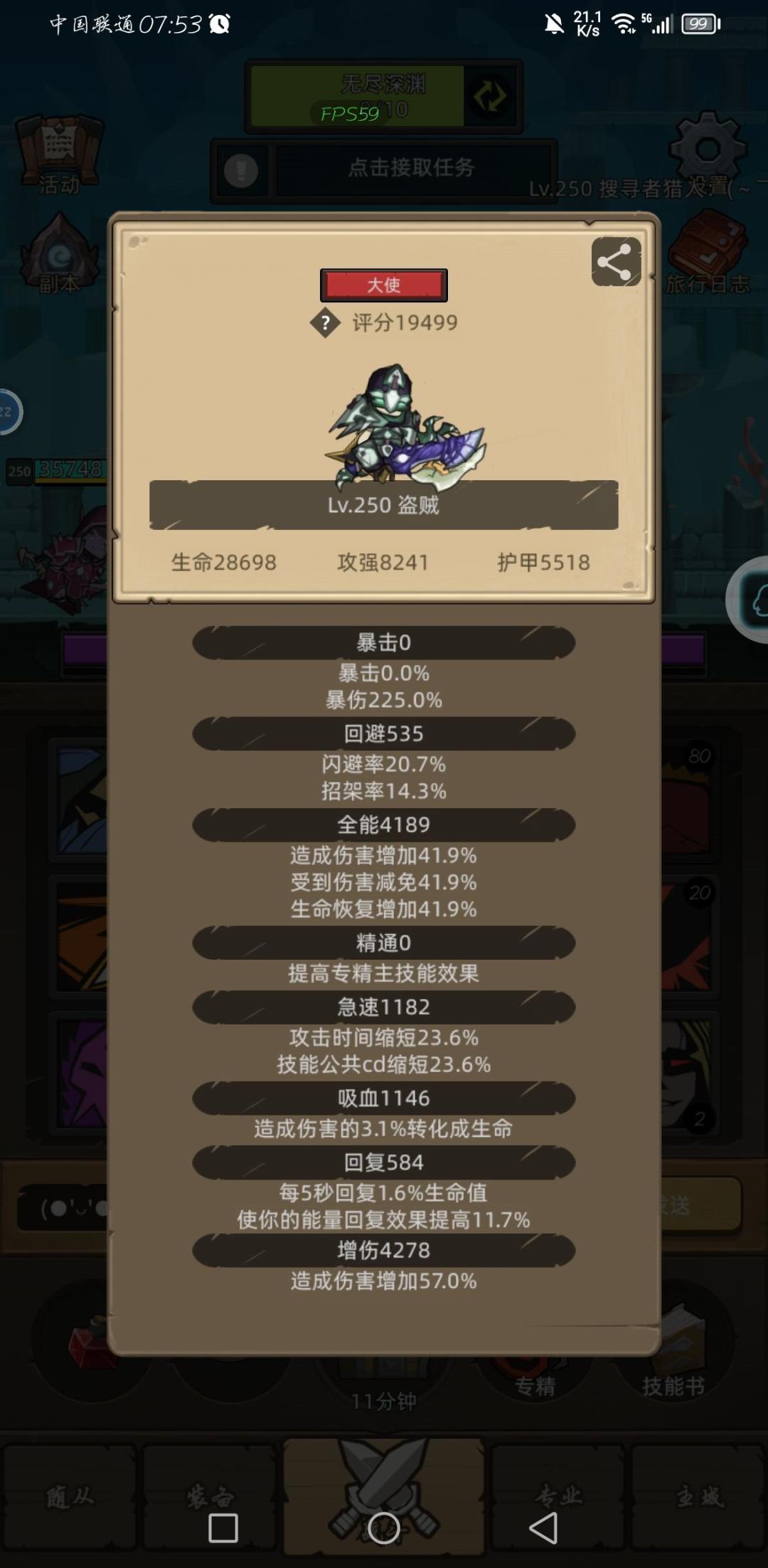 5.8-盗贼-敏锐-250兽人圣殿通关攻略截图