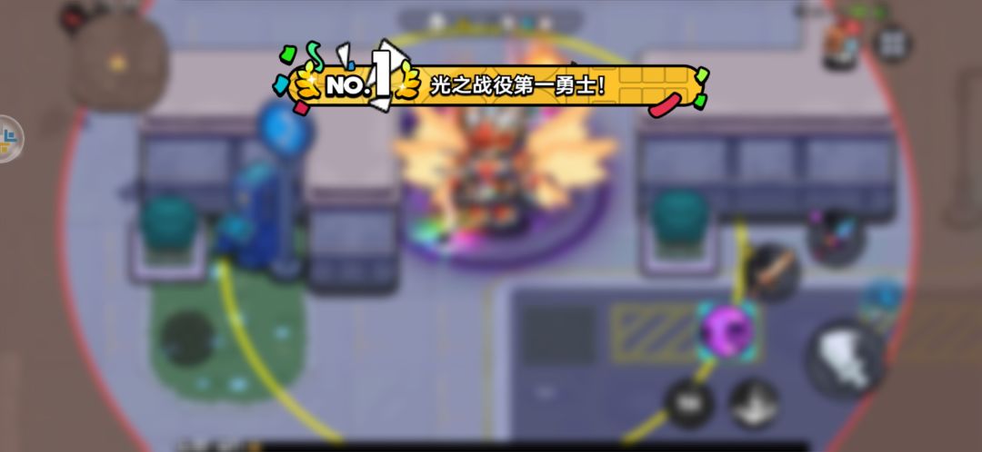 终于赢了 2