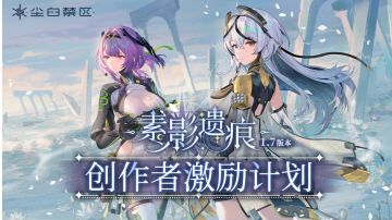 琴诺·悖谬攻略