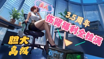 👑绝美立绘有节奏有剧情，零氪爽玩3分钟上头！暴揍克苏鲁怪物💀