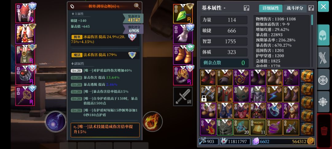 好久没发帖了,冰法再不加强,彻底废了 3