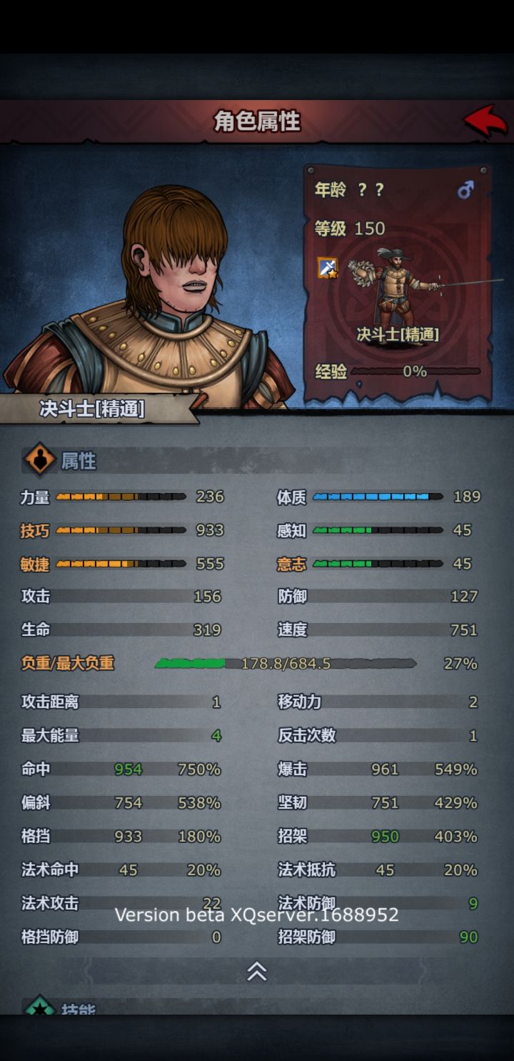 真相了截图